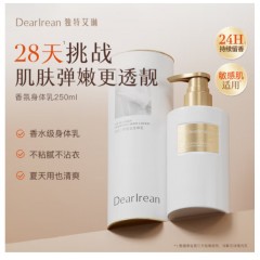独特艾琳香氛身体乳补水保湿舒缓润肤滋润保湿持久留香防干 浮靡之水香氛身体乳250ml
