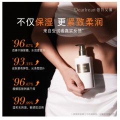 独特艾琳香氛身体乳补水保湿舒缓润肤滋润保湿持久留香防干 浮靡之水香氛身体乳250ml