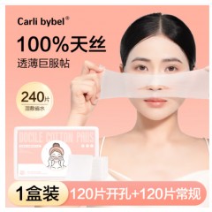 CARLI BYBEL湿敷棉可拉伸敷脸专用免开口化妆棉省水薄款超细天丝卸妆化妆棉片