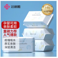 洁丽雅（Grace）一次性洗脸巾柔巾居家差旅便携洁面巾擦脸巾珍珠纹款3包80片/包