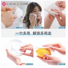 洁丽雅（Grace）一次性洗脸巾柔巾居家差旅便携洁面巾擦脸巾珍珠纹款3包80片/包