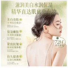维特丝（vetes）美白身体乳男女士补水保湿干燥皮肤止痒滋润秋冬润肤乳持久留香 【美白保湿】茉莉白茶香500ml